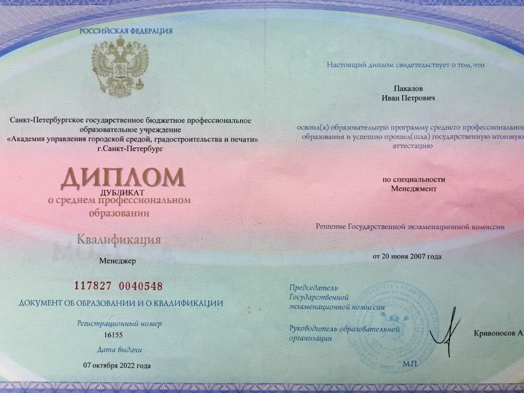 Подарочный сертификат Мой первый Петербург